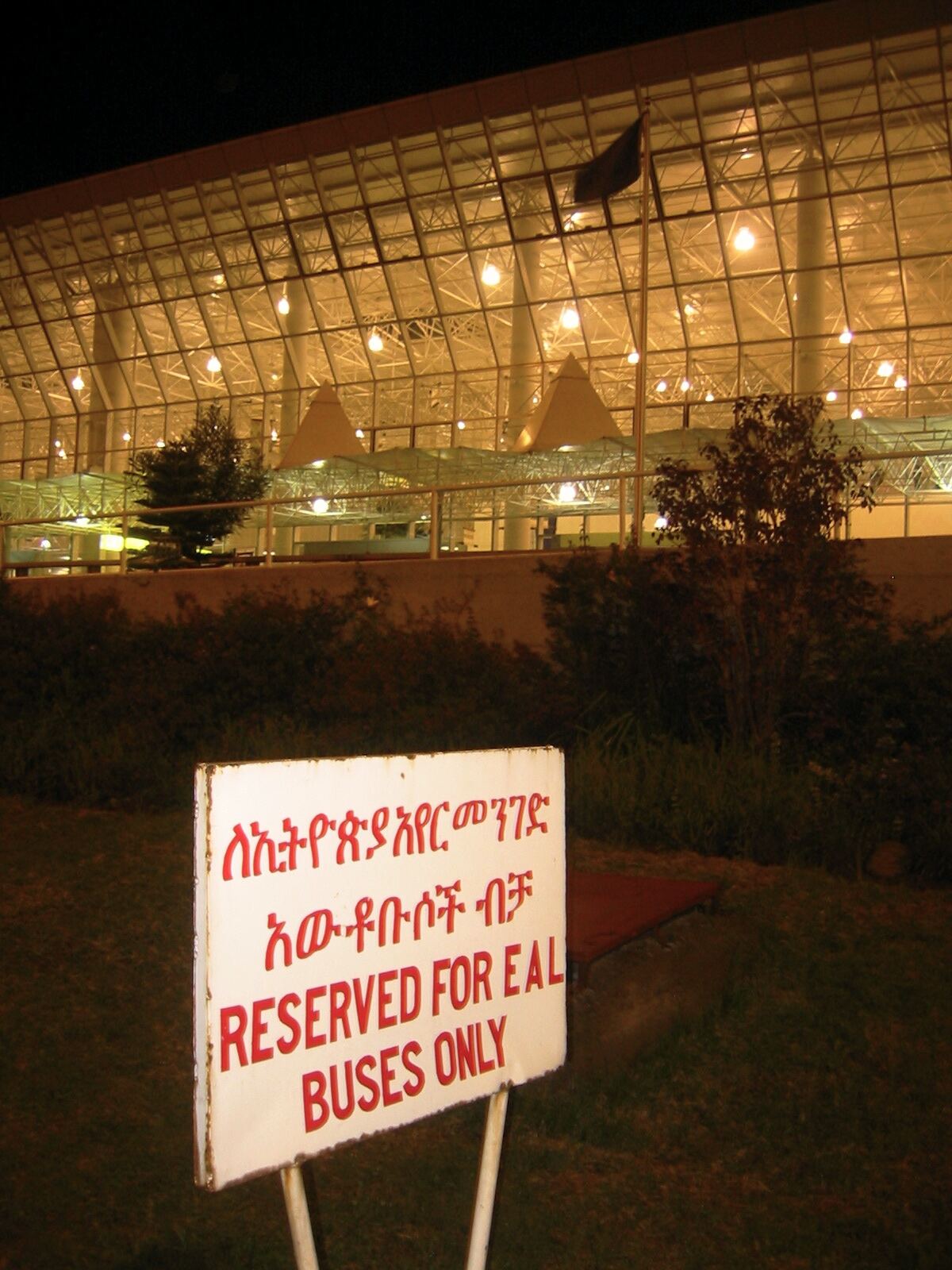 Arrivals, Bole International Airport
