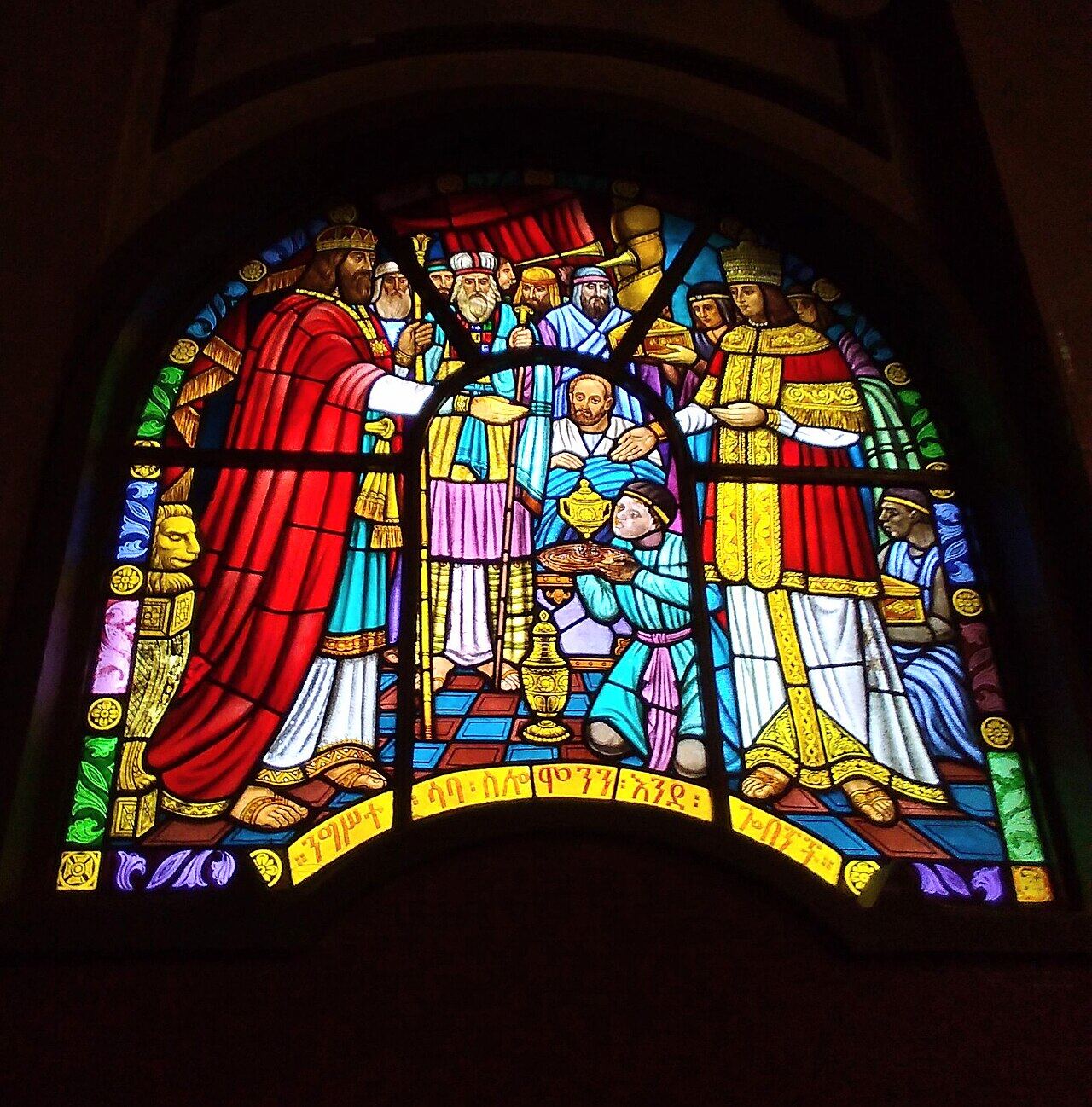 Stained glass, Holy Trinity Cathedral